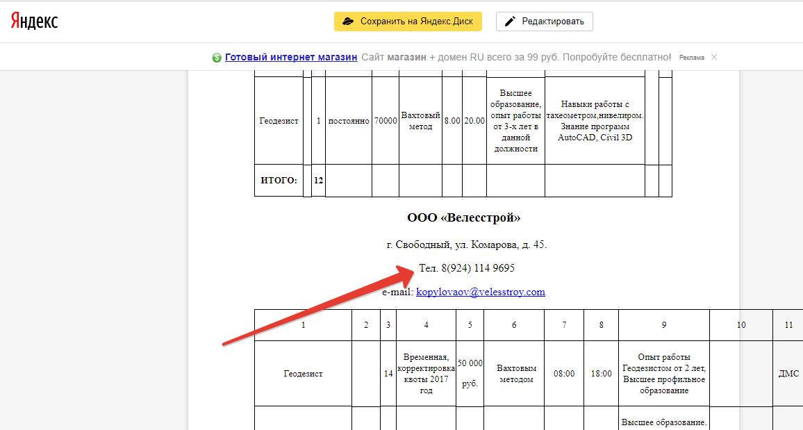 Работа На Новый Год Вакансии Работа На Новый Год Вакансии